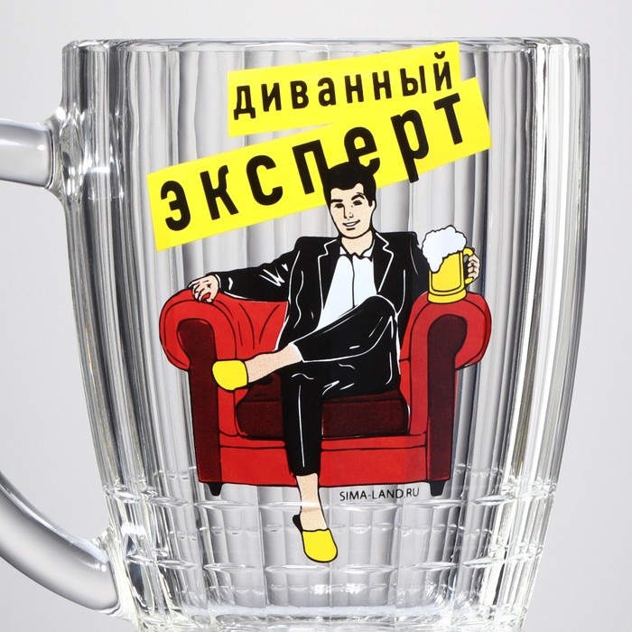 Кружка пивная Ностальгия &laquo;Диванный эксперт&raquo;, 500 мл
