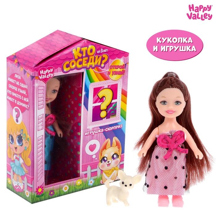 Кукла малышка &laquo;Кто соседи?&raquo; с питомцем, МИКС