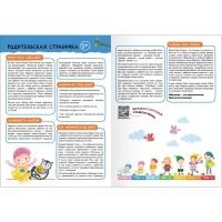 Школа Семи Гномов. Базовый курс. Комплект 1+. Денисова Д.