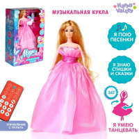 Кукла музыкальная &laquo;Мери&raquo;: поёт, танцует, рассказывает стихи и сказки, на пульте управление, высота 30 см, МИКС