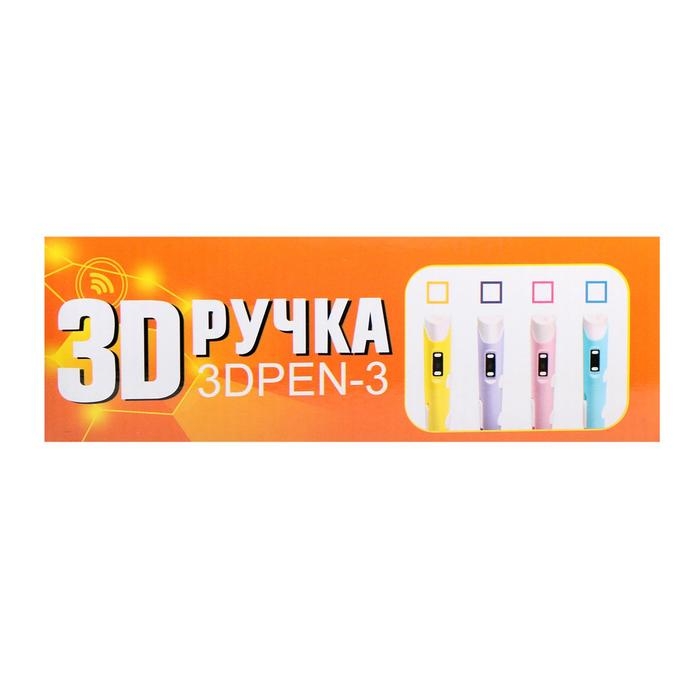 Комплект 3Д ручка с дисплеем желтая + пластик PLA 10 цветов по 10 метров