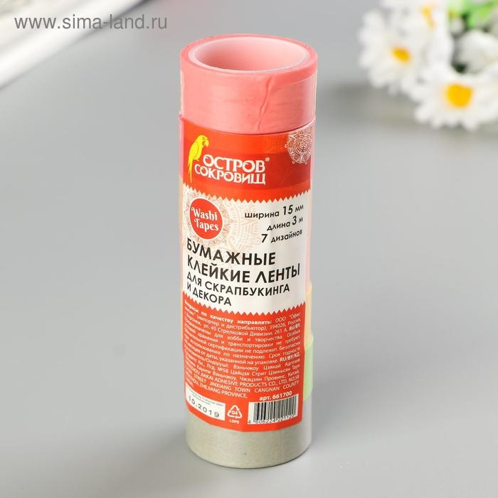 Клейкие WASHI-ленты д/декора Клейкие WASHI-ленты д/декора "ПАСТЕЛЬ" 7 тёпл цветов, 15 мм х 3 м (набор 7шт) рисовая бумага