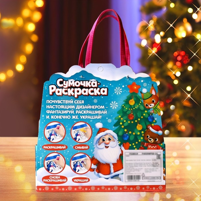 Набор для творчества «Сумка-раскраска», с фломастерами, со стразами 3+ Набор для творчества «Сумка-раскраска», с фломастерами, со стразами 3+