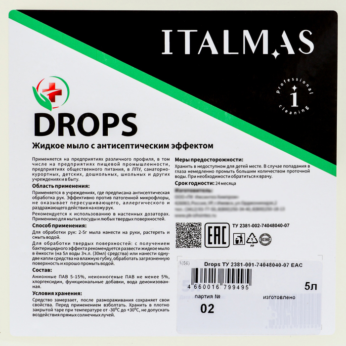 Мыло жидкое с антисептическим эффектом IPC Drops, 5 л