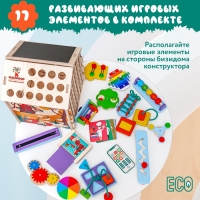 Бизидом-конструктор «Сафари» без света Бизидом-конструктор «Сафари» без света