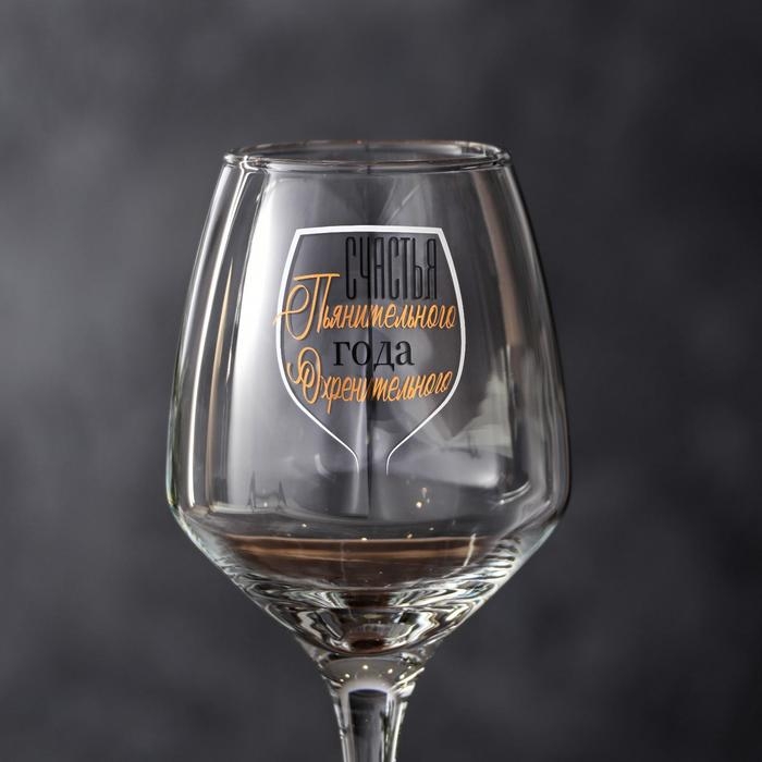 Бокал для вина &laquo;Счастья Пьянительного&raquo; 350 мл., деколь