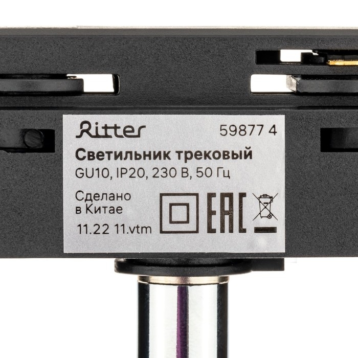 Светильник трек-й ARTLINE повор-й 55х100mm GU10 230В алюм 2,6м&sup2; хром 59877 4 Ritter