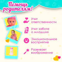 Пупс &laquo;Любимый Малыш&raquo; с аксессуарами, пьет, писает, звук, МИКС