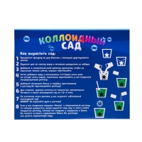 Набор для опытов «Коллоидный сад», с чудесным корабликом Набор для опытов «Коллоидный сад», с чудесным корабликом