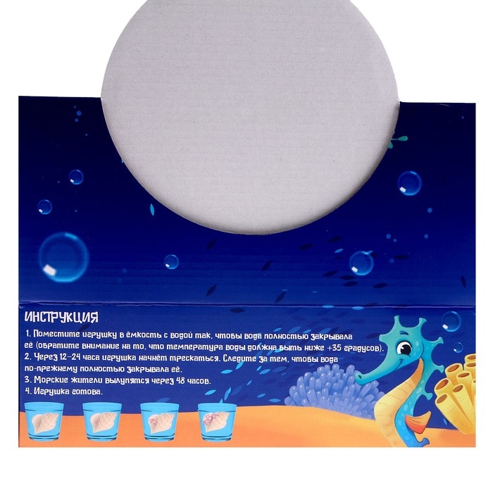 Растущие игрушки &laquo;Магия моря&raquo;, МИКС
