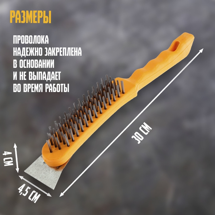 Щетка металлическая ручная ТУНДРА, со шпателем, пластиковая рукоятка, 5-рядная Щетка металлическая ручная ТУНДРА, со шпателем, пластиковая рукоятка, 5-рядная