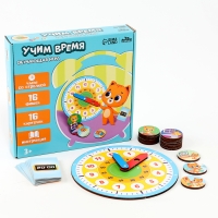 Обучающая игра &laquo;Часики. Учим время&raquo;