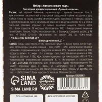 Подарочный набор новогодний «Уютного нового года», чай, шоколад Подарочный набор новогодний «Уютного нового года», чай, шоколад