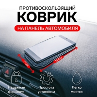 Коврик противоскользящий TORSO, "Spider" 7&times;13 см, чёрный