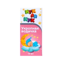 Укропная водичка Кук ля кук, 15 мл Укропная водичка Кук ля кук, 15 мл