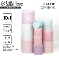 Набор круглых коробок 10 в 1, упаковка подарочная, &laquo;With love&raquo;, 10 х 10 - 23,5 х 23,5 см