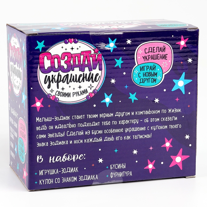 POMPOSHKI Мягкая игрушка Зодиак "Создай своёукрашение" Рыбы