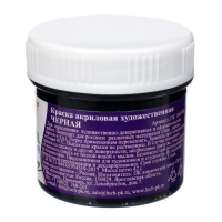 Краска акриловая 40 мл «Луч» глянцевая, чёрная Краска акриловая 40 мл «Луч» глянцевая, чёрная