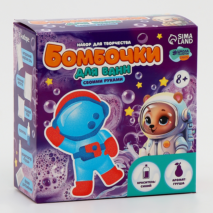 Бомбочки для ванн своими руками «Веселый астронавт», набор для творчества Бомбочки для ванн своими руками «Веселый астронавт», набор для творчества