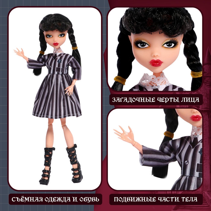Кукла шарнирная &laquo;Тёмная история&raquo;