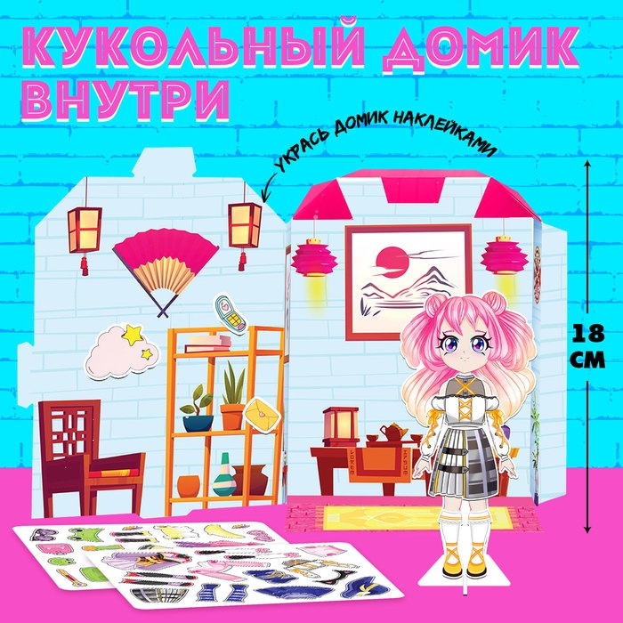 Магнитная игра &laquo;Модный домик: Кими&raquo;