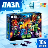 Пазл &laquo;Пиксельный мир&raquo;, 104 элемента