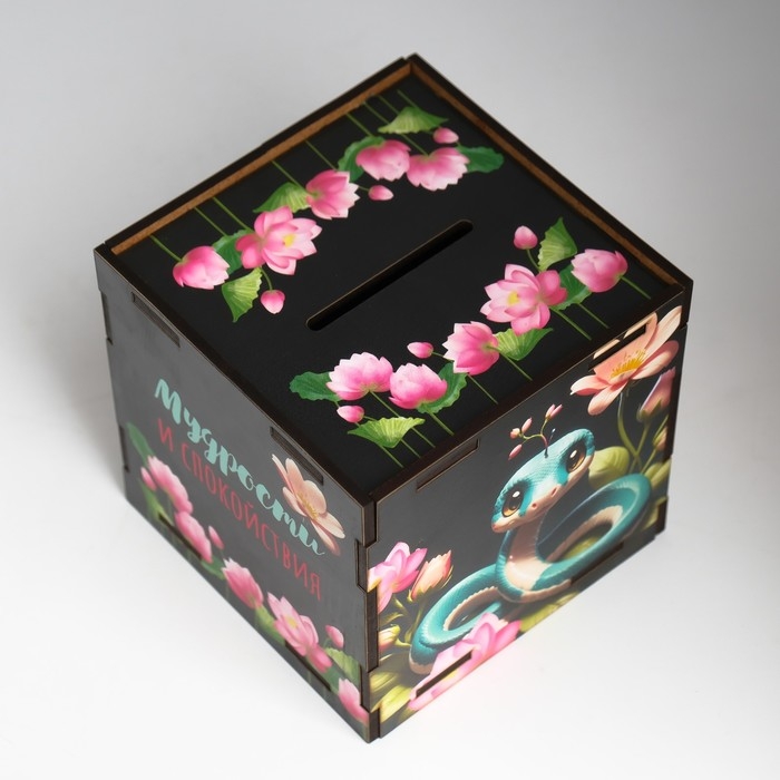 Копилка куб "Змея. Мудрости и спокойствия" 10х10х10 см