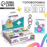 Головоломка &laquo;Нетупин&raquo;, металл, МИКС, в шоубоксе