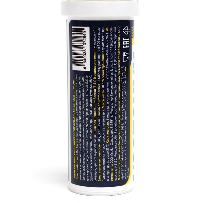 Изотоник Изотоник "Электролит REDJAR" GLS вкус лимон, 10 шипучих таблеток