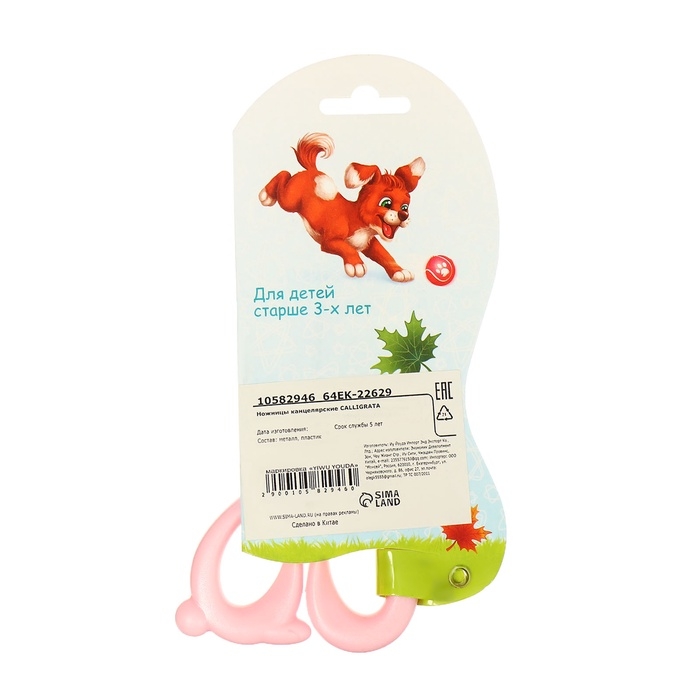 Ножницы 11,8см пластиковые ручки, закругленные концы лезвий, Зайчик розовый CALLIGRATA