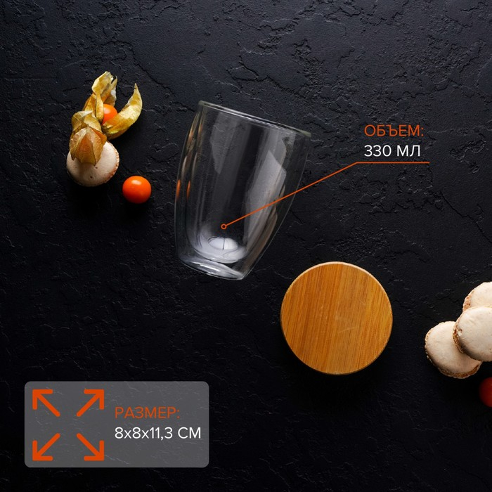 Стакан стеклянный с двойными стенками &laquo;Эко&raquo;, 330 мл, цвет прозрачный