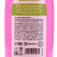 Гель для душа, 300 мл, аромат клубники, PICO MICO