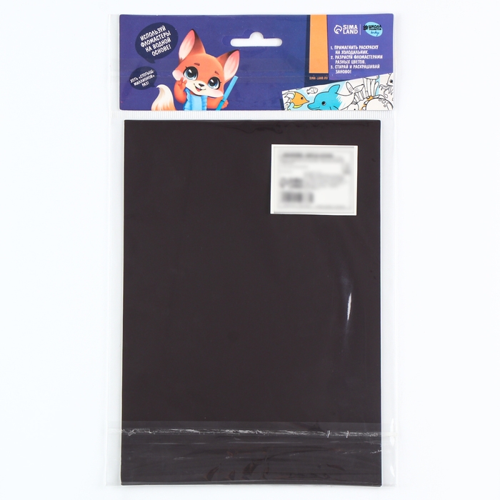 Магнит-раскраска многоразовая &laquo;Морские жители&raquo;, 14,8 &times; 21 см