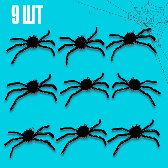 Пауки, набор 9 штук, МИКС