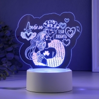 Светильник "Люблю тебя любить" LED RGB от сети RISALUX