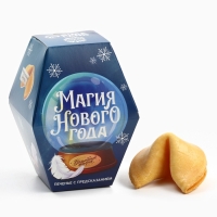 Подарочный набор новогодний, большой гифтбокс &laquo;Волшебство в твоих руках&raquo;, жевательная конфета, молочный шоколад, кружка, печенье с предсказанием, жевательная резинка.