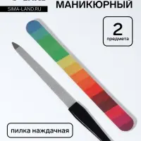 Набор маникюрный, 2 предмета, разноцветный