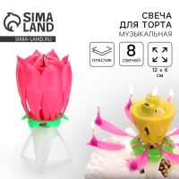 Свеча для торта музыкальная &laquo;Тюльпан&raquo;, розовая