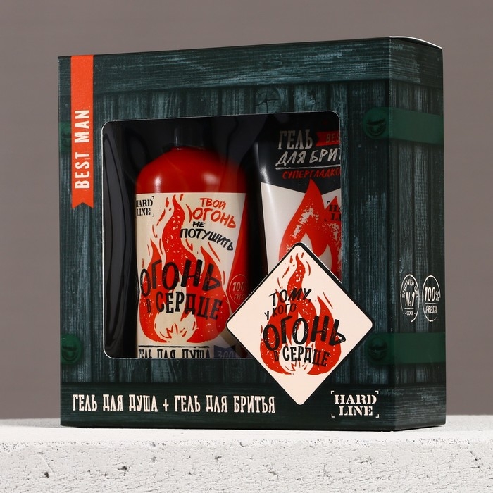 Подарочный набор косметики &laquo;Тому, у кого огонь в сердце&raquo;, гель для душа 300 мл и гель для бритья 110 мл, HARD LINE