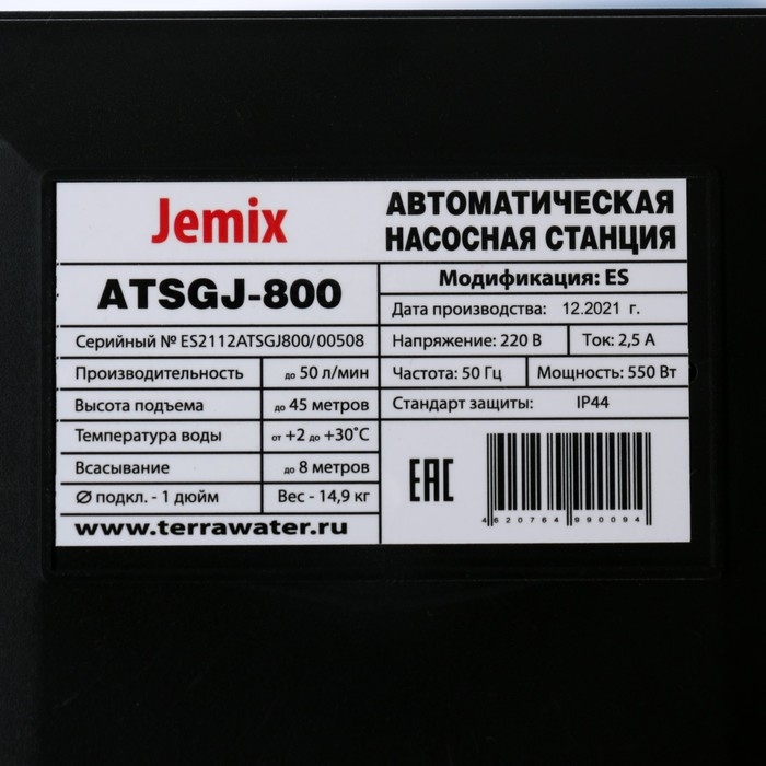 Насосная станция JEMIX ATSGJ-800, 550 Вт, напор 45 м, 50 л/мин, бак 24 л Насосная станция JEMIX ATSGJ-800, 550 Вт, напор 45 м, 50 л/мин, бак 24 л