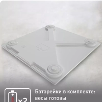 Электронные напольные весы Classic PP1501V0, белые