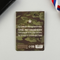 Магнит и брелок на 23 Февраля «С праздником мужества», подарочный набор : 2 предмета Магнит и брелок на 23 Февраля «С праздником мужества», подарочный набор : 2 предмета