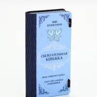 Купюрница &laquo;Сберкнижка свадебная&raquo;, шкатулка для денег