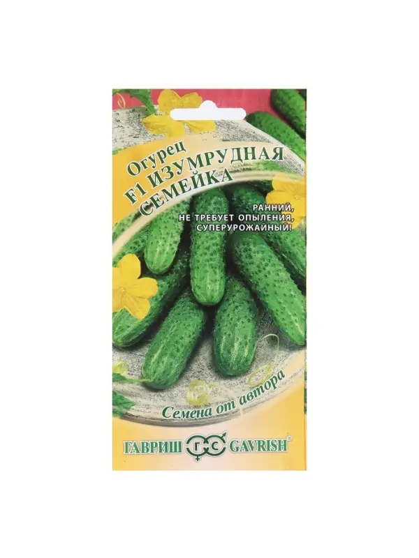 Семена Огурец "Изумрудная семейка" F1,корнишон, раннеспелый, партенокарпический, 0,3 г