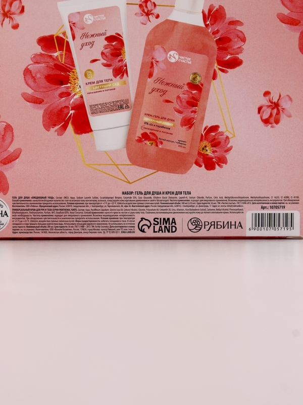 Подарочный набор "Насыщение и питание", гель для душа,300 мл и крем для тела,200 мл