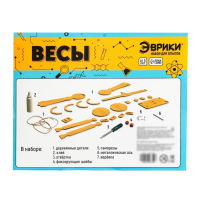 Набор для опытов &laquo;Весы&raquo;