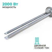 Водонагреватель накопительный 30 литров