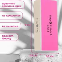 Баф для полировки ногтей, четырёхсторонний, 9 &times; 3,5 &times; 2,5 см, цвет МИКС