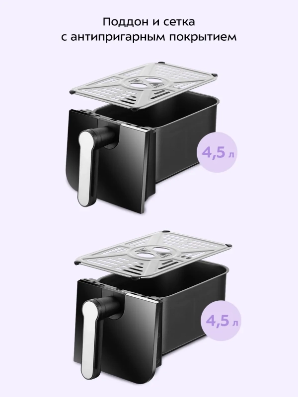 Аэрогриль электрический с 2 поддонами 9 литров 2400 Вт