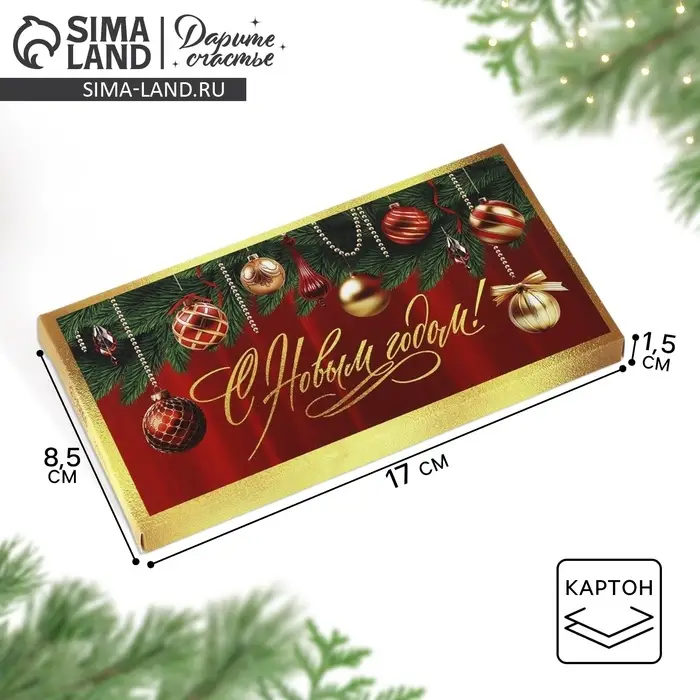 Коробка для шоколада &laquo;Новогодние желания&raquo;, 17 х 8.5 х 1.5 см